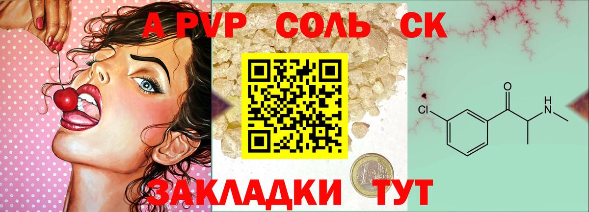 Дзержинский  Alpha-PVP  A PVP кристаллы  A PVP VHQ  Вход с VPN  А ПВП Соль 