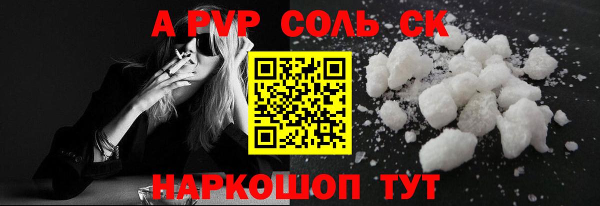 Alpha-PVP СК Дзержинский