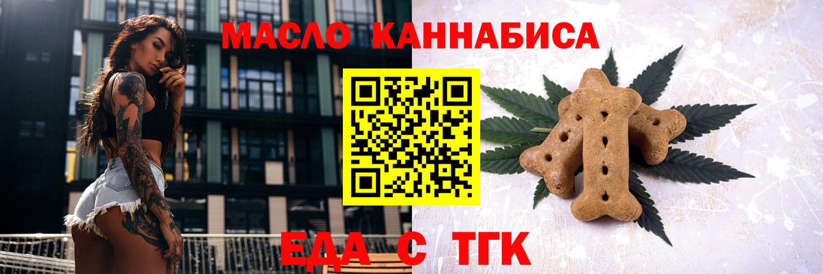 Печенье с ТГК конопля Дзержинский