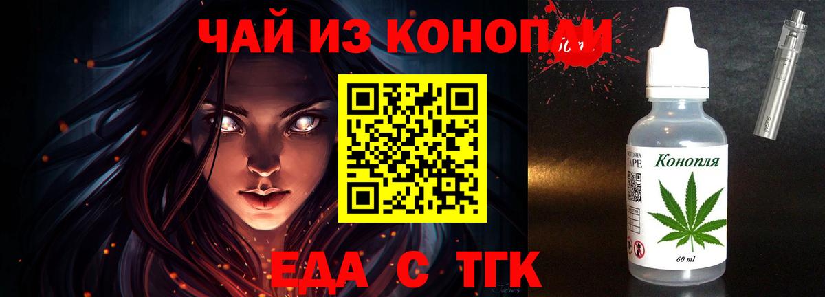 Печенье с ТГК конопля  Вход с VPN  Дзержинский 