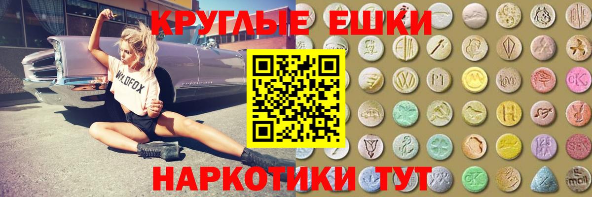 ЭКСТАЗИ 99%  ЭКСТАЗИ таблы  Экстази  Дзержинский  Вход с VPN 