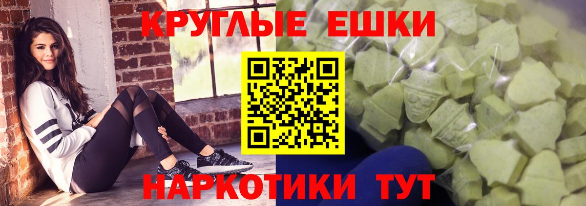 Экстази таблы Дзержинский