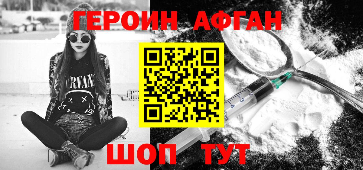 Дзержинский  Героин  Вход с VPN  ГЕРОИН VHQ 