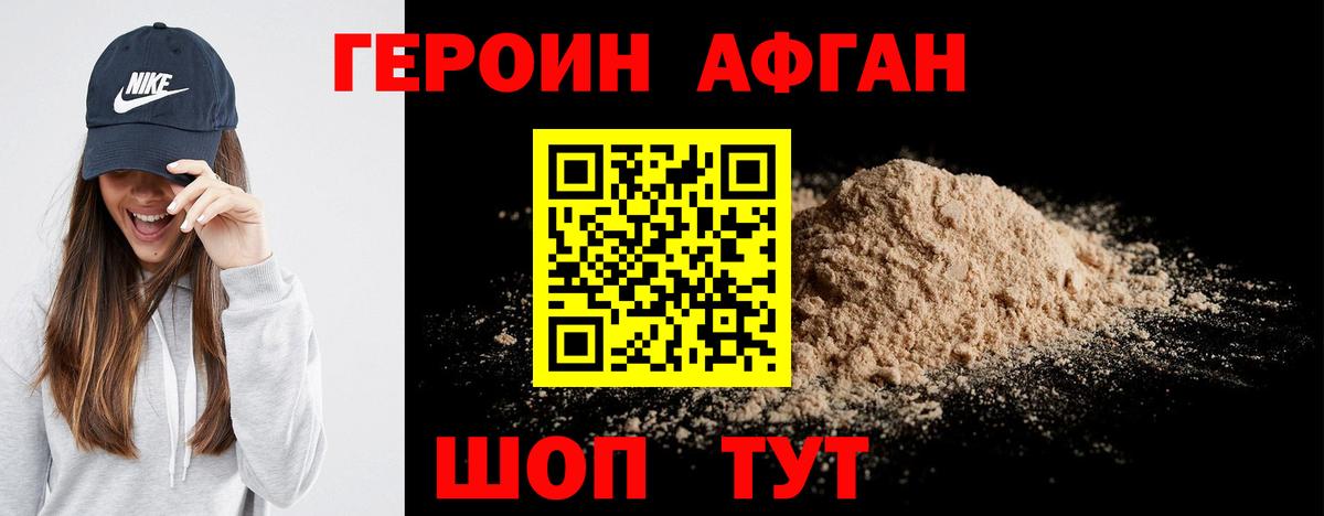 Героин гречка Дзержинский