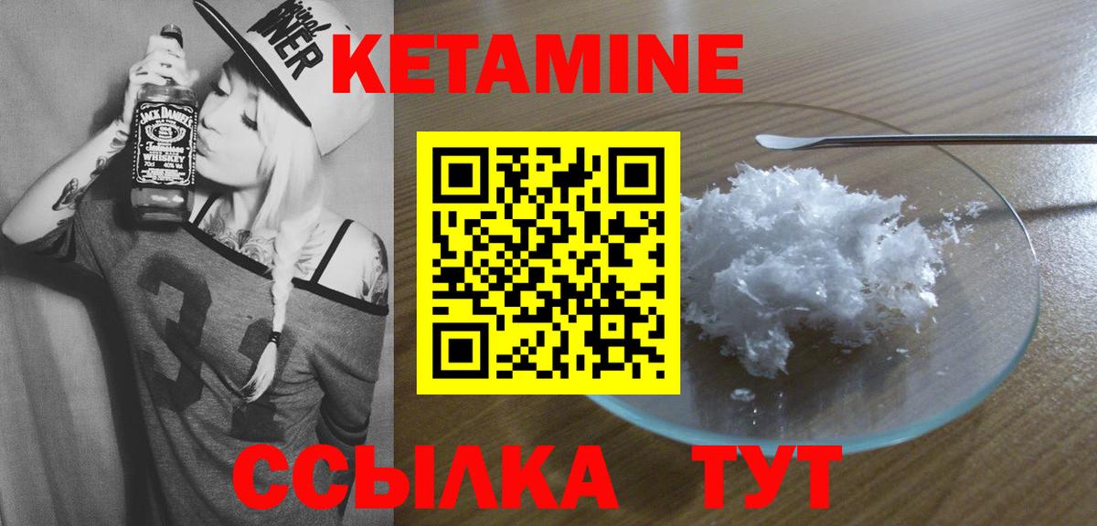 КЕТАМИН VHQ  Вход с VPN  Кетамин VHQ  Дзержинский 