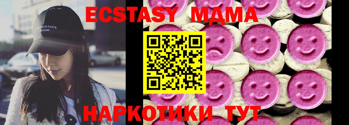 Дзержинский  МДМА кристаллы  MDMA молли  Вход с VPN 