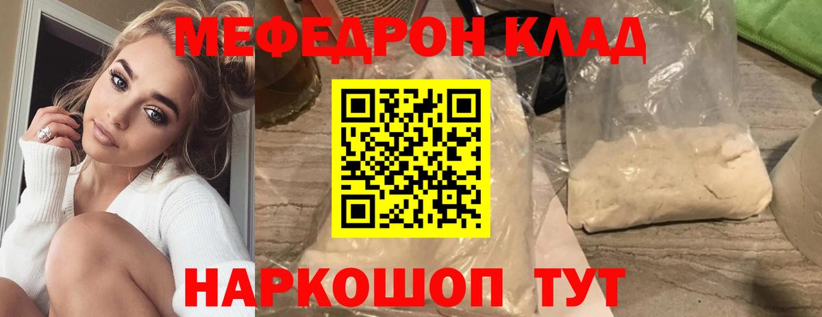 МЕФ кристаллы  Вход с VPN  МЯУ-МЯУ кристаллы  МЕФ  Дзержинский 