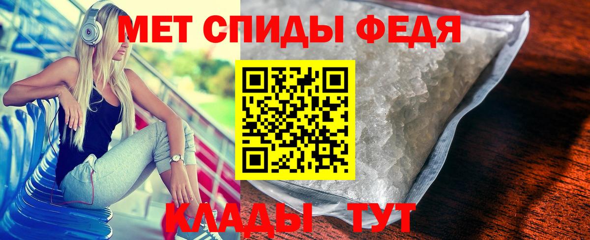 МЕТАМФЕТАМИН Декстрометамфетамин 99.9%  Вход с VPN  Дзержинский 
