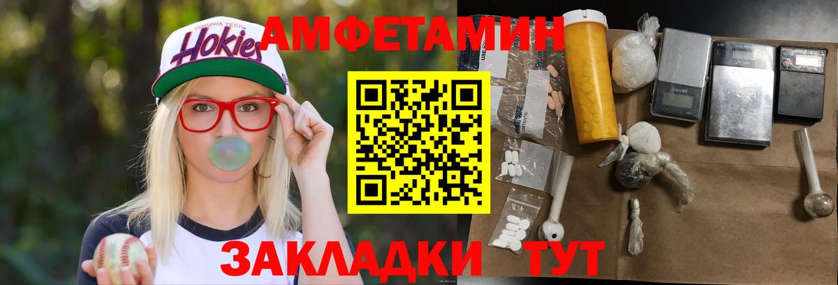 МЕТАМФЕТАМИН мет Дзержинский