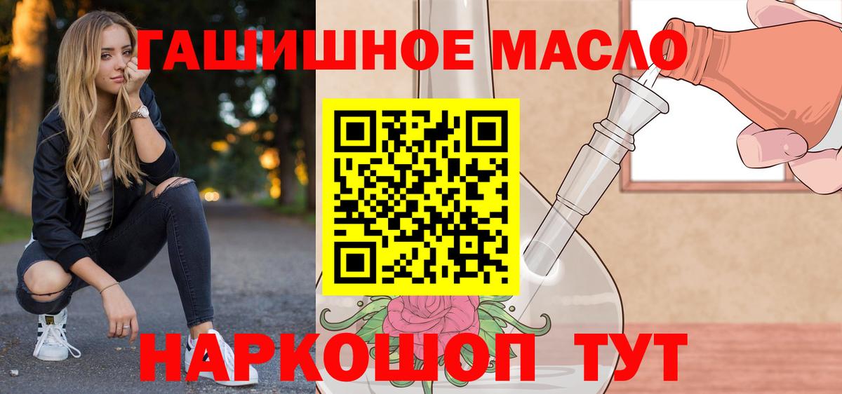 Дзержинский  Дистиллят ТГК THC oil  ТГК вейп  Вход с VPN 